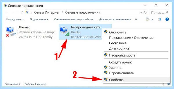 Wifi неопознанная сеть
