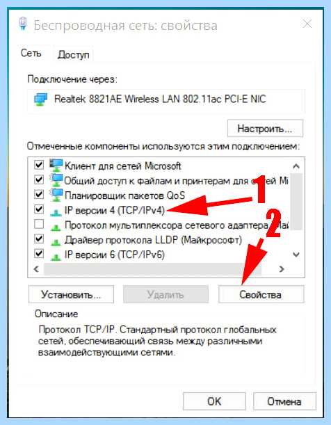 Wifi неопознанная сеть