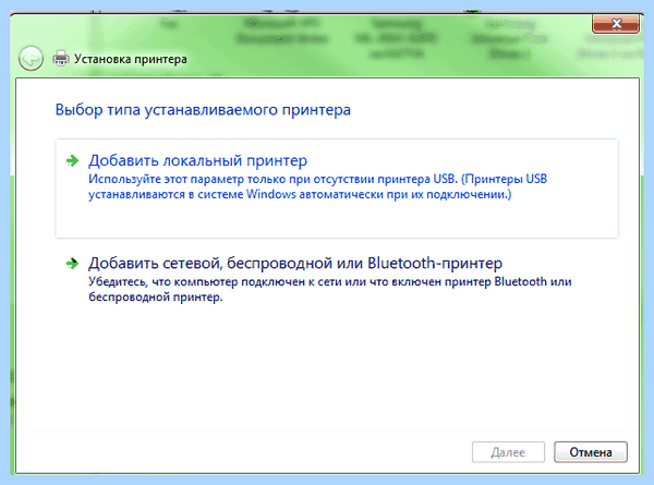 Wifi принтер без роутера