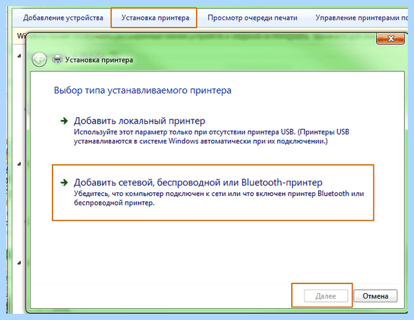Wifi принтер без роутера