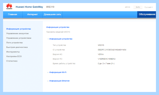 Wifi роутер zxhn h118n (wifi, роутер, zxhn, h118n) Wifi роутер zxhn h118n