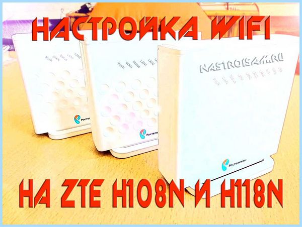 Wifi роутер zxhn h118n (wifi, роутер, zxhn, h118n) Wifi роутер zxhn h118n