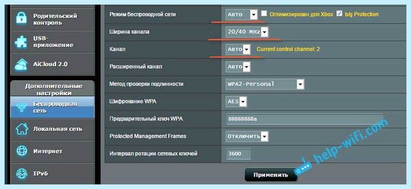 Wifi сохранено но не подключается (wifi, сохранить, подключать, «Сохранено защита, Обратите внимание, «Сохранено защита WPA2») Wifi сохранено но не подключается