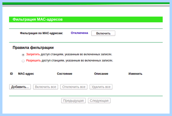 Wifi сохранено но не подключается (wifi, сохранить, подключать, «Сохранено защита, Обратите внимание, «Сохранено защита WPA2») Wifi сохранено но не подключается