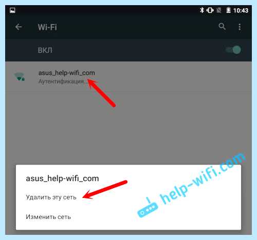 Wifi сохранено но не подключается (wifi, сохранить, подключать, «Сохранено защита, Обратите внимание, «Сохранено защита WPA2») Wifi сохранено но не подключается