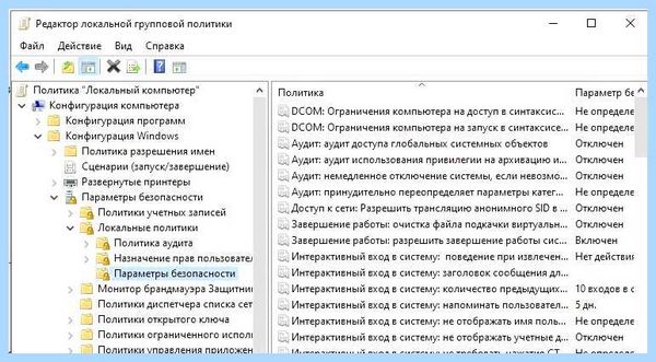Win 10 администратор заблокировал выполнение этого приложения
