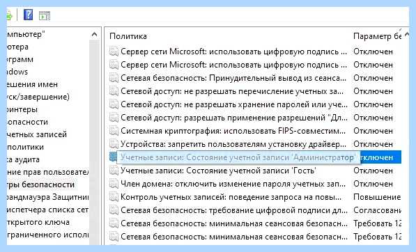 Win 10 администратор заблокировал выполнение этого приложения