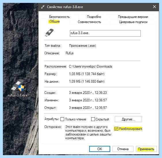 Win 10 администратор заблокировал выполнение этого приложения