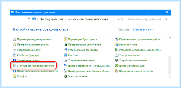 Win 10 администратор заблокировал выполнение этого приложения