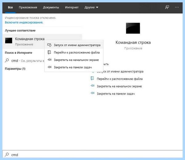 Win 10 администратор заблокировал выполнение этого приложения