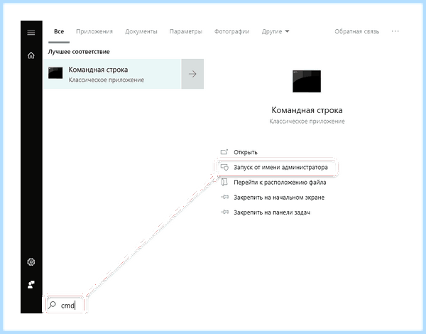 Win 10 администратор заблокировал выполнение этого приложения