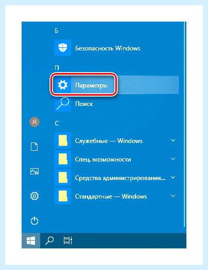 Win 10 администратор заблокировал выполнение этого приложения