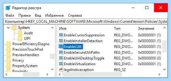 Win 10 администратор заблокировал выполнение этого приложения