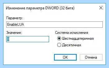 Win 10 администратор заблокировал выполнение этого приложения