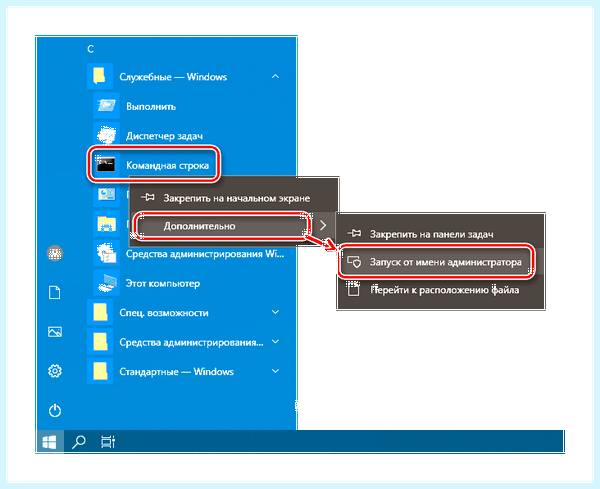 Win 10 администратор заблокировал выполнение этого приложения