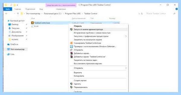 Win 10 администратор заблокировал выполнение этого приложения