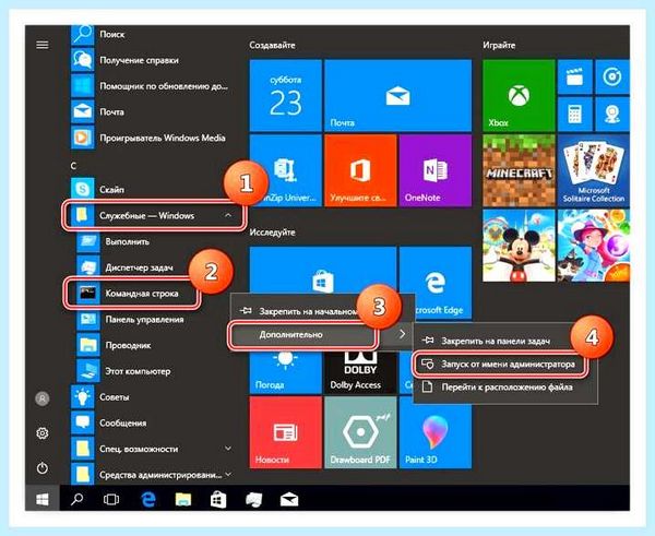 Win 10 администратор заблокировал выполнение этого приложения