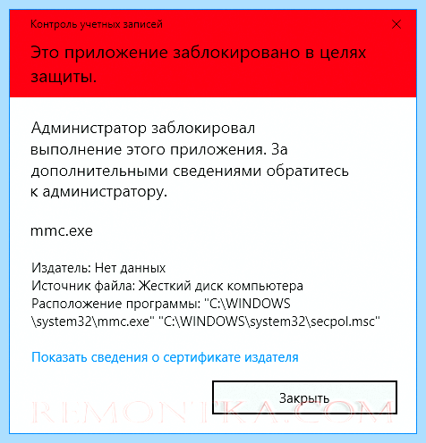 Win 10 администратор заблокировал (администратор, заблокировать, приложение заблокировано, редактор реестра, имени администратора) Win 10 администратор заблокировал
