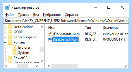 Win 10 администратор заблокировал (администратор, заблокировать, приложение заблокировано, редактор реестра, имени администратора) Win 10 администратор заблокировал