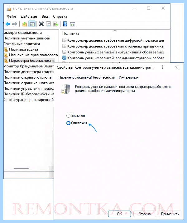 Win 10 администратор заблокировал (администратор, заблокировать, приложение заблокировано, редактор реестра, имени администратора) Win 10 администратор заблокировал