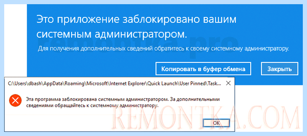 Win 10 администратор заблокировал (администратор, заблокировать, приложение заблокировано, редактор реестра, имени администратора) Win 10 администратор заблокировал