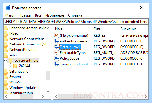 Win 10 администратор заблокировал