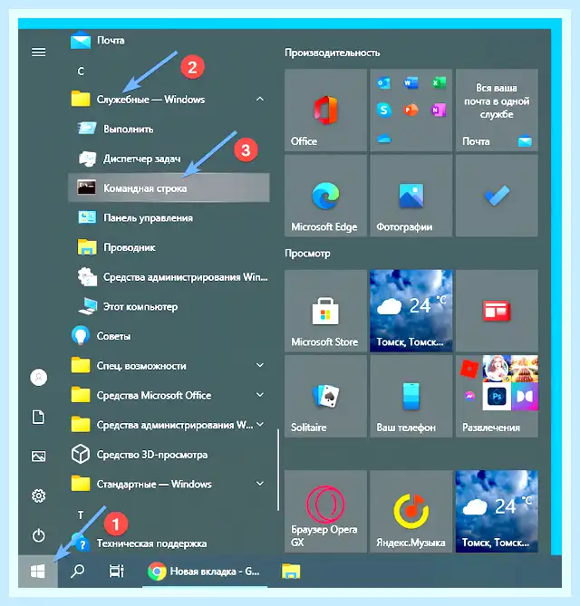 Win 10 дефрагментация (дефрагментация, дефрагментации диска, диска Windows, дефрагментации диска Windows, программное обеспечение) Win 10 дефрагментация