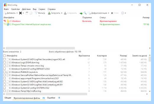 Win 10 дефрагментация (дефрагментация, дефрагментации диска, диска Windows, дефрагментации диска Windows, программное обеспечение) Win 10 дефрагментация