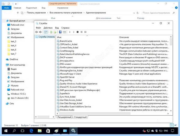 Win 10 диск загружен на 100
