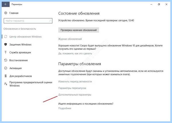 Win 10 диск загружен на 100