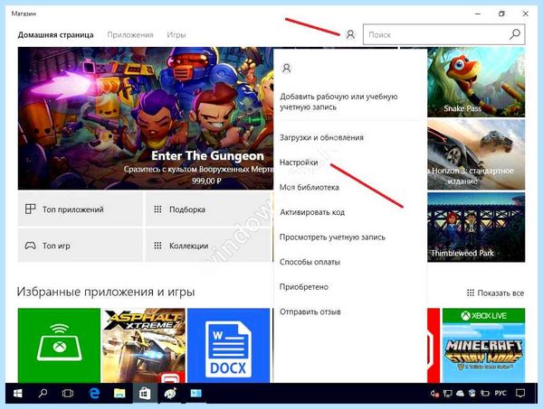 Win 10 диск загружен на 100