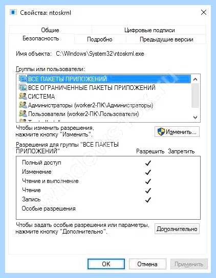 Win 10 диск загружен на 100