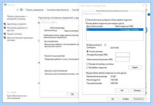 Win 10 диск загружен на 100
