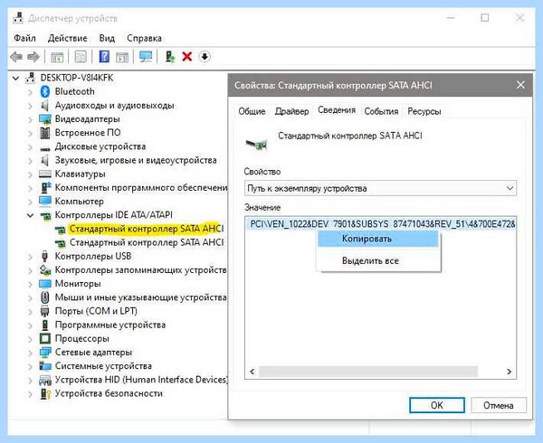 Win 10 диск загружен на 100