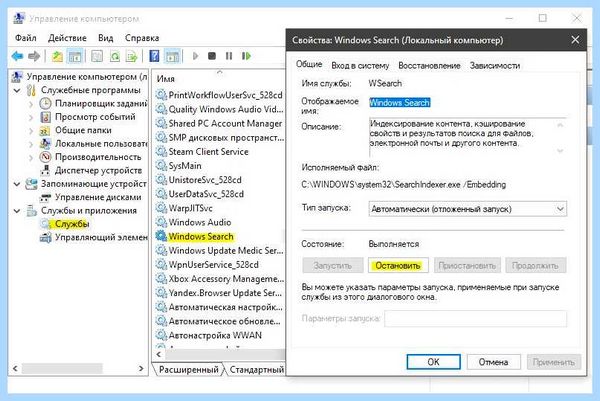 Win 10 диск загружен на 100