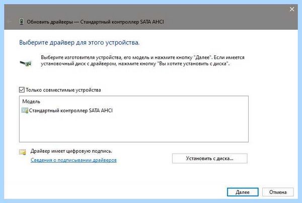 Win 10 диск загружен на 100