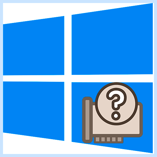 Win 10 диспетчер устройств как найти