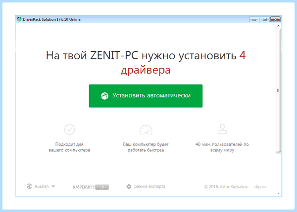 Win 10 диспетчер устройств как найти