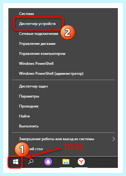 Win 10 диспетчер устройств как найти