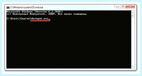 Win 10 диспетчер устройств как найти