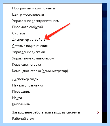Win 10 диспетчер устройств как найти
