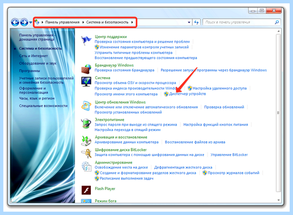 Win 10 диспетчер устройств как найти