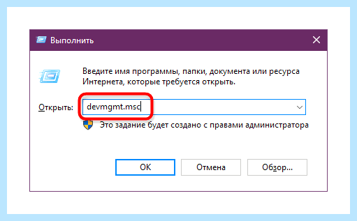 Win 10 диспетчер устройств как найти