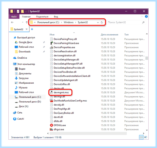 Win 10 диспетчер устройств как найти