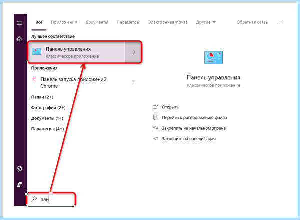 Win 10 диспетчер устройств как найти