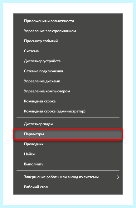 Win 10 диспетчер устройств как найти