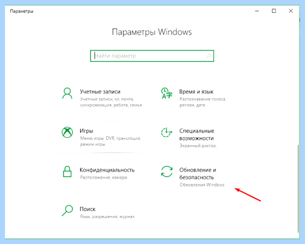 Win 10 до заводских настроек