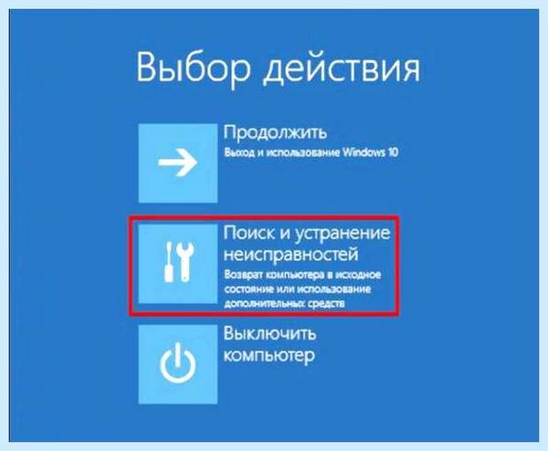 Win 10 до заводских настроек