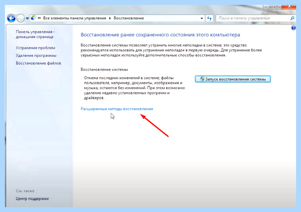 Win 10 до заводских настроек