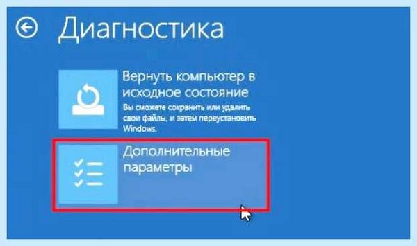 Win 10 до заводских настроек